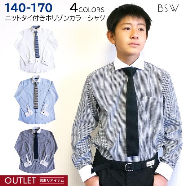 男の子 キッズフォーマル 150 シャツの人気商品 通販 価格比較 価格 Com