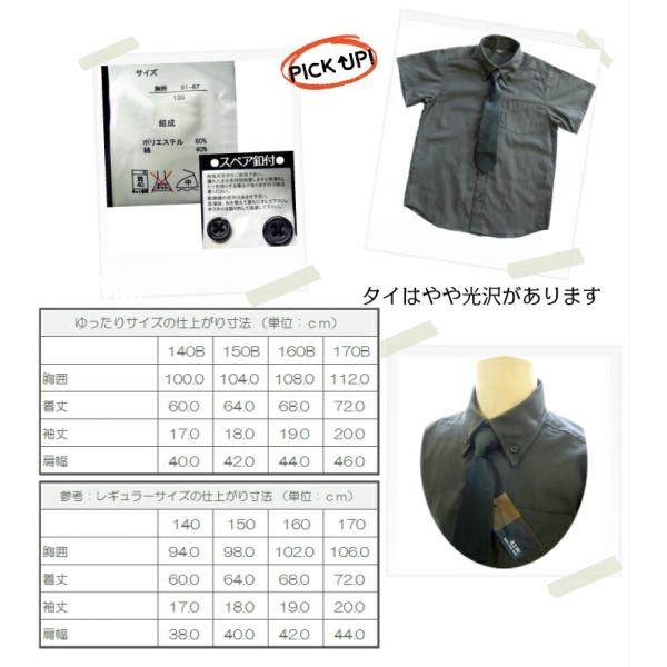 男の子 メンズ シャツ 無地シャツ 黒シャツ ネクタイ付 半袖 大きいサイズ ラージサイズ ブロード フォーマル イベント 140b 150b 160b 170b 黒 4501p Buyee Buyee Japanese Proxy Service Buy From Japan Bot Online