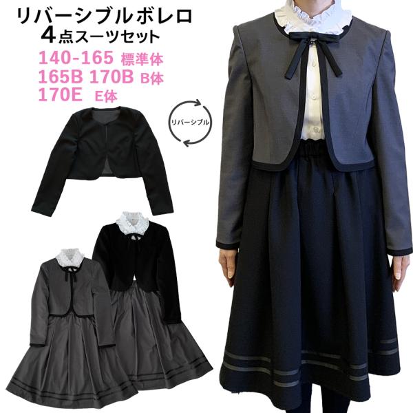 キッズフォーマル 女の子 スーツ 卒業式 165bの人気商品 通販 価格比較 価格 Com