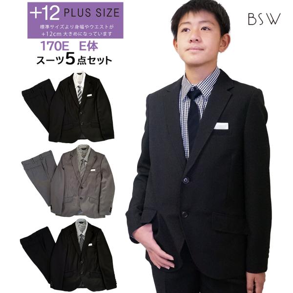 スーツ 170 男の子 キッズフォーマルの人気商品 通販 価格比較 価格 Com
