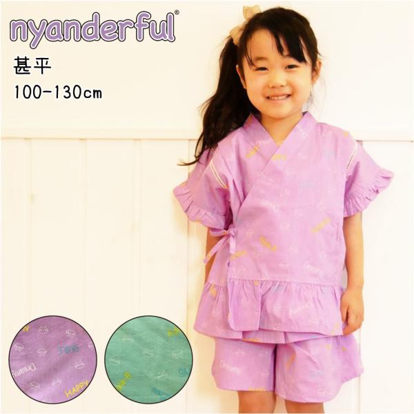 キッズ和服 甚平 女の子 フリルの人気商品 通販 価格比較 価格 Com