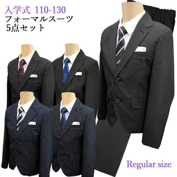 入学式 スーツ 73500 長ズボン 男の子 レギュラーサイズ 110 120 130 スーツ 73500 中国製