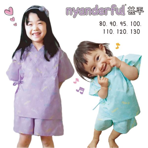nyanderful にゃんだふる 甚平2点セット 94037 女の子  キッズ パープル グリーン 猫柄 ねこ ネコ 猫 80 90 95 100 110 120 130