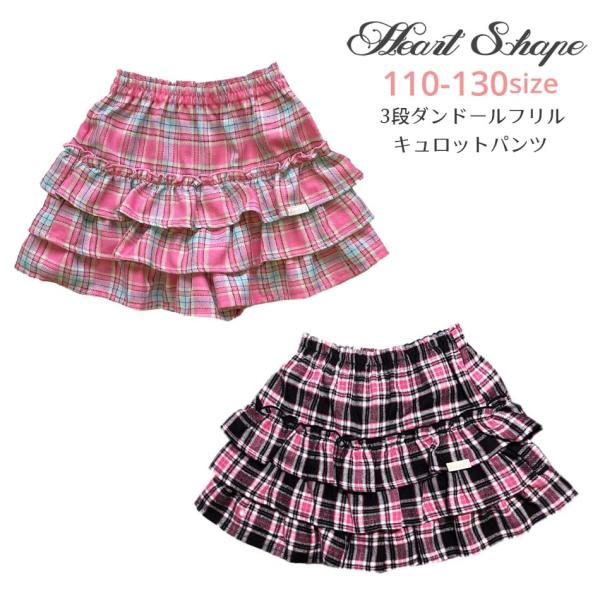 Girls heart スカート リボンピンセット シロ Girls heart