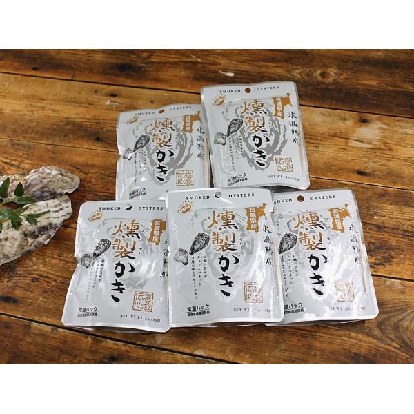 燻製かき5pセット　ビールなどのお酒のおつまみに！■内容量：燻製かき35ｇ×5パック　1パックに4個〜7個入っています。　（牡蠣は時期により成長の大きさが違うため牡蠣の個数が異なります。）【ギフト】：ギフト包装、熨斗、メッセージカードがご利...