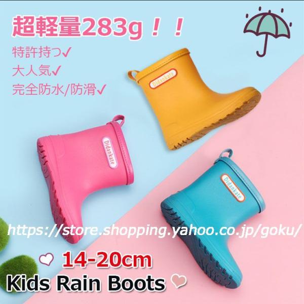 レインブーツ キッズ ジュニア 子供 雨 雨具 梅雨 防水 雪対策 雪道 シンプル 長靴 かわいい おしゃれ 男の子 女の子 ショート 疲れない 靴 可愛い フラットヒール ぺたんこ 歩きやすい 防寒 レインシューズ 子供用 ジュニア キッ...