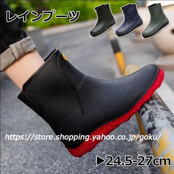 レインブーツ メンズ スニーカー風 靴 ミドル丈 レインシューズ 防水 防滑 梅雨 ラバーシューズ ビジネス カジュアル アウトドア 通勤 通学 ランニング Rain290 悟空 通販 Yahoo ショッピング