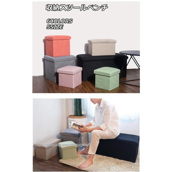 収納スツール 折りたたみ式 収納付 収納ベンチ 収納ボックス