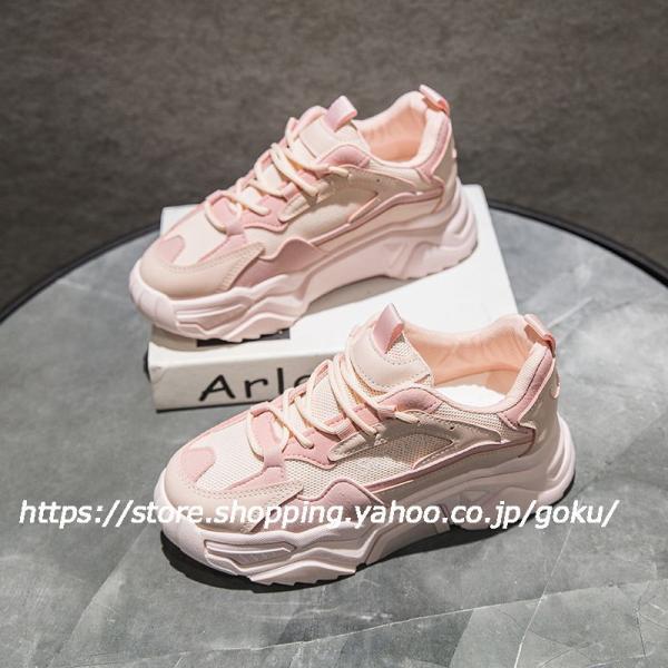 5 5cmアップ ファッション 美脚 ダッドスニーカー スニーカー レディース 厚底スニーカー レディース靴 シューズ ダッドシューズ ブラック ピンク ベージュ Buyee 日本代购平台 产品购物网站大全 Buyee一站式代购 Bot Online