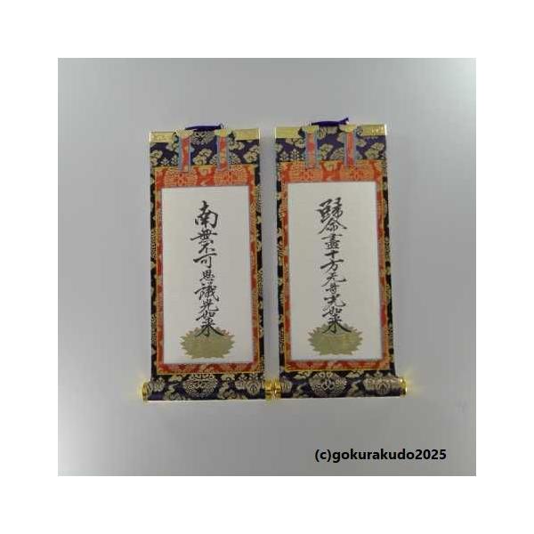 gokurakudo_nisi-myougou-ss