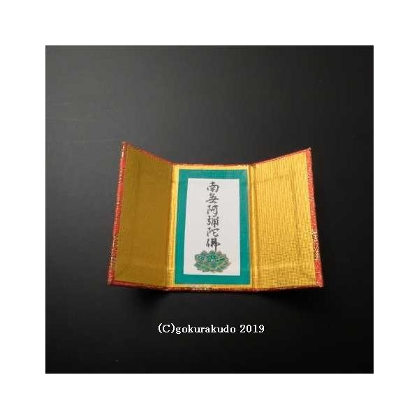 gokurakudo_scrl12-01