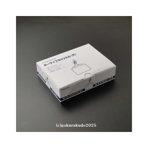 *仕様変更があり８時間燃焼ですが変更前より高さが低くなっています。（2025年11月）３種類あるボーティブのうちのボーティブ（大）です。製造元　：カメヤマローソク燃焼時間：約８時間入り数　：12個入りある程度の量は基本的に在庫あり。大量の場...