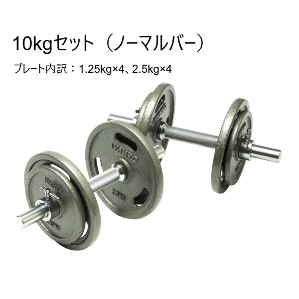 IVANKO 10KG ダンベルプレート gokutore-yh_ivanko-ibpn-dbset10
