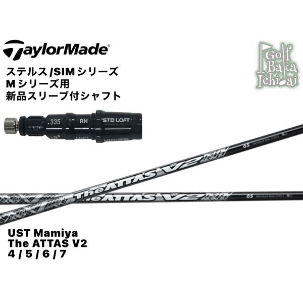送料無料【カスタムオーダー】シャフト【新品】UST Mamiya The ATTAS