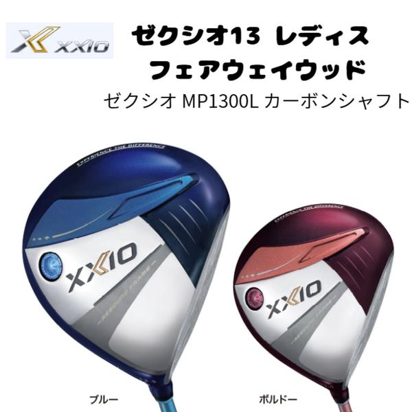 vc9-11086 送料無料【新品】【レディス】ダンロップ ゼクシオ 13