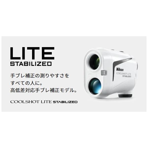 送料無料!【新品】Nikon ニコン COOLSHOT LITE STABILIZED