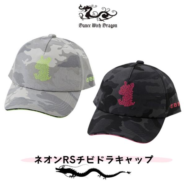 新品】DANCE WITH DRAGON ダンスウィズドラゴン ネオンRSチビドラ