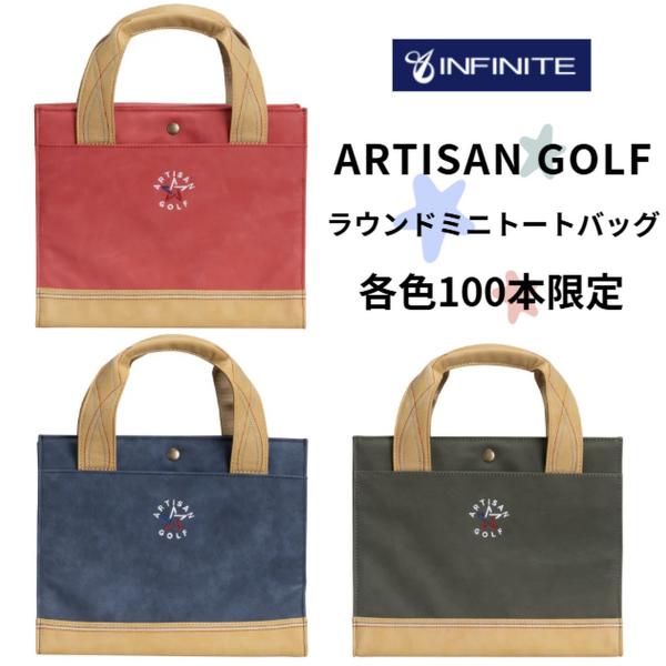 ARTISAN GOLF⛳️ラウンドミニトートバッグ ARTISAN GOLF ラウンドミニトートバッグ – インフィニットゴルフ
