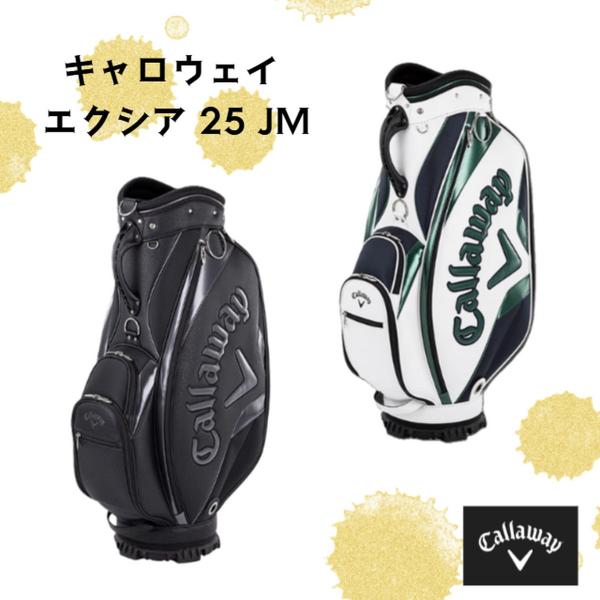 送料無料！刻印未対応【新品】キャロウェイ エクシア 25 JM キャディ