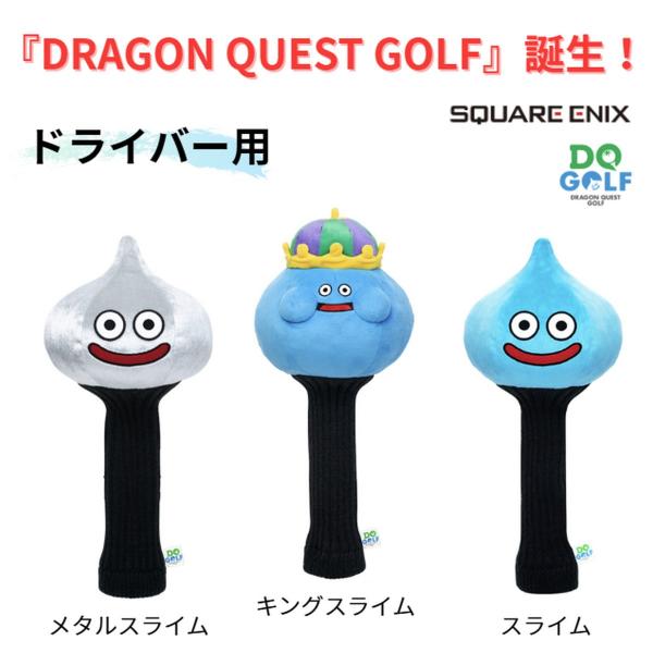 U08】送料無料【新品】【ヘッドカバー】【ドライバー用