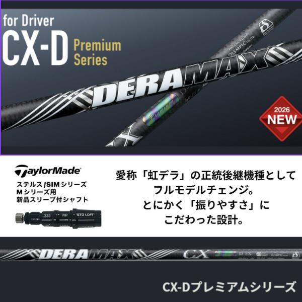 送料無料【シャフトのみ】【カスタムオーダー】【新品