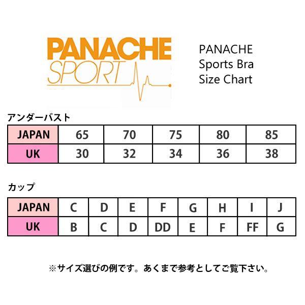 海外在庫商品 Panache パナシェ スポーツブラ Sports Bra 大きいサイズに最強のスポーツブラ Buyee Buyee 日本の通販商品 オークションの代理入札 代理購入