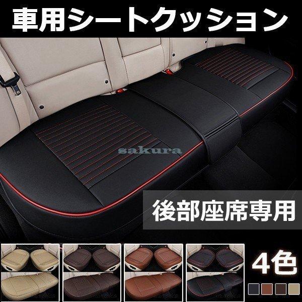 車 シートカバーシート リアシート オートバックス クッション 後部座席 車座布団 Puレザ カー用品 車イスクッション カーマット 品質保証 汎用 E16 ローバルワークスストア 通販 Yahoo ショッピング
