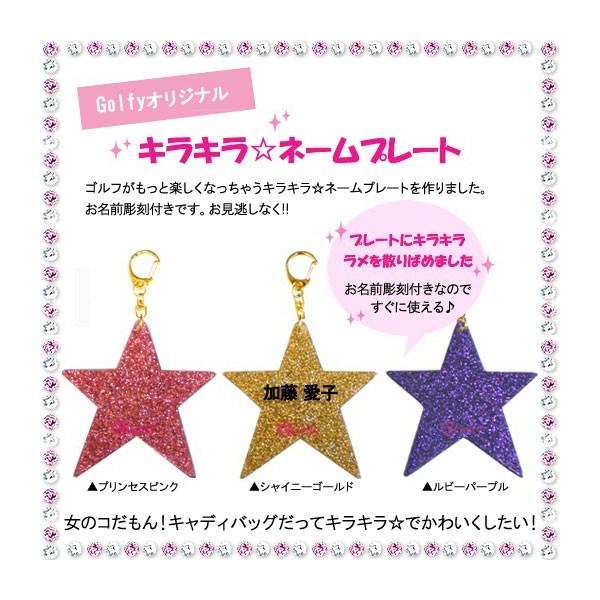 ゴルフ ネームプレート ネームタグ かわいい スター 星形 お名前彫刻付き キャディバッグ ゴルフバッグがおしゃれに大変身 Nametagu Star ゴルフィー ヤフー店 通販 Yahoo ショッピング
