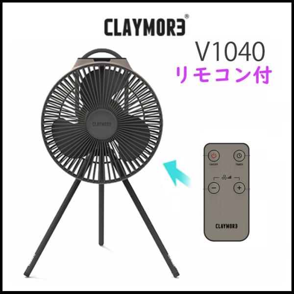 クレイモア 卓上扇風機 プリズム サーキュレーター ブラック V1040 gold-beans_00063