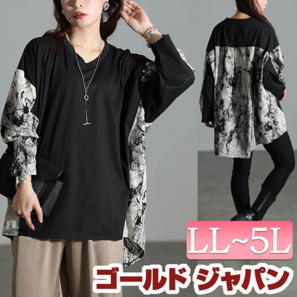 大きいサイズ レディース トップス カットソー Tシャツ 長袖 Vネック タイダイ柄 テールカット タック 切替え 秋コーデ 春 秋 LL 2L 3L 4L 5L ブラック 黒