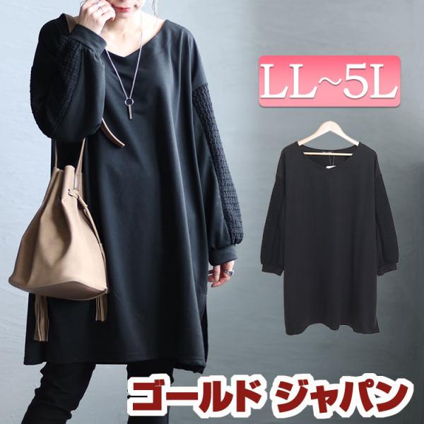 大きいサイズ レディース チュニック ドルマン 長袖 Aライン ロング ドロップショルダー スリット 秋コーデ 春 秋 LL 2L 3L 4L 5L ブラック 黒 体型カバー