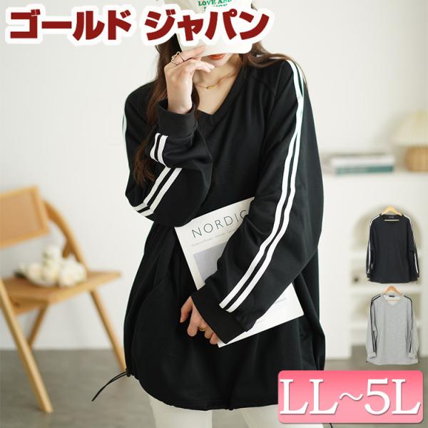 【商品名】 大きいサイズ レディース 裾ドロスト袖ラインラグランプルオーバー【サイズ】LL-3L着丈 77cm 身幅 76cm 首幅 26cm AH 36cm 袖丈 77cm 袖口幅 13cm 裾幅 76cm4L-5L着丈 80cm 身幅 ...