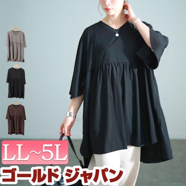 大きいサイズ レディース チュニック Vネック ロング 5分袖 ペプラム ストレッチ スリット 夏コーデ 秋 春 LL 2L 3L 4L 5L ブラック 黒 ブラウン 杢チャコール