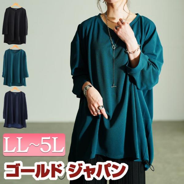 大きいサイズ レディース チュニック 長袖 Vネック ロング ドルマン ストレッチ 秋コーデ 秋 冬 春 LL 2L 3L 4L 5L ブラック 黒 グリーン ネイビー 体型カバー