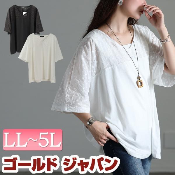 大きいサイズ レディース チュニック Tシャツ カットソー レース 半袖 五分袖 Vネック 透け感 夏コーデ 夏 秋 春 LL 2L 3L 4L 5L ブラック 黒 ホワイト 白