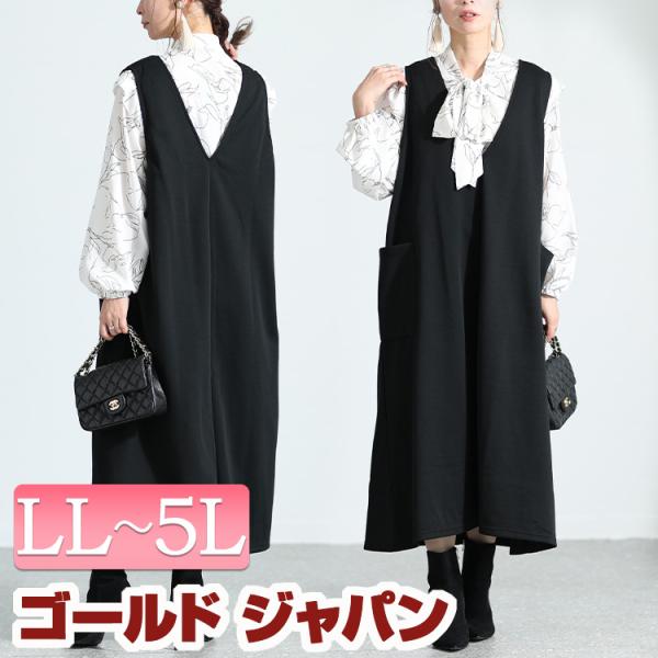 大きいサイズ レディース ワンピース ジャンスカ ノースリーブ ポケット ストレッチ 秋コーデ 春 秋 LL 2L 3L 4L 5L ブラック 黒 ゴールドジャパン 体型カバー