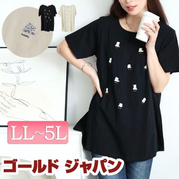 大きいサイズ レディース チュニック カットソー Tシャツ 半袖 5分袖 プリント 猫 春コーデ 春 夏 LL 2L 3L 4L 5L ブラック 黒 ホワイト 白 ゴー イベントセール