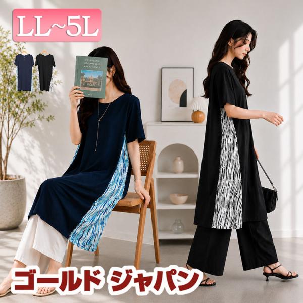 大きいサイズ レディース ワンピース 半袖 膝丈 ミディアム 切り替え ストレッチ 春コーデ 春 夏 秋 LL 2L 3L 4L 5L ブラック 黒 ネイビー ゴー イベントセール