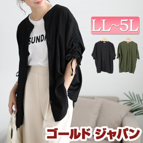 大きいサイズ レディース トップス シャツ ブラウス 5分袖 ドロスト ギャザー 楊柳 ストレッチ 伸縮 夏コーデ 夏 秋 春 LL 2L 3L 4L 5L ブラック イベントセール