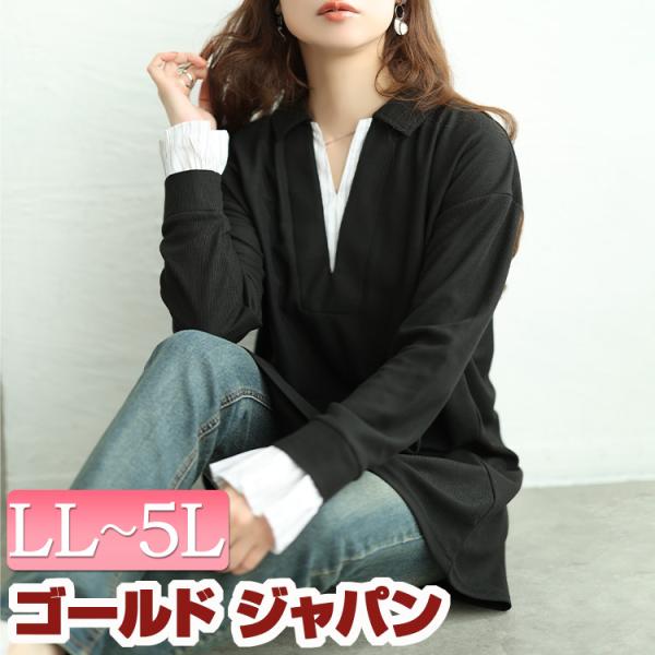 大きいサイズ レディース チュニック 長袖 スキッパー ストライプ ストレッチ フェイクレイヤード 夏新作 秋 春 LL 2L 3L 4L 5L ブラック 黒 ゴールドジャパン