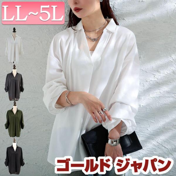 大きいサイズ レディース チュニック シャツ ブラウス スキッパー ロング 長袖 タック 無地 秋新作 秋 春 LL 2L 3L 4L 5L ブラック 黒 オフホワイト 白 カーキ