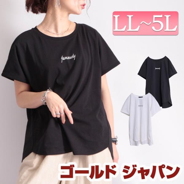 大きいサイズ レディース レディス トップス Tシャツ カットソー 半袖 ロゴ コットン フレンチスリーブ 春コーデ Ll 2l 3l 4l 5l オフホワイト ブラック 春 夏 Buyee Buyee Japanese Proxy Service Buy From Japan Bot Online