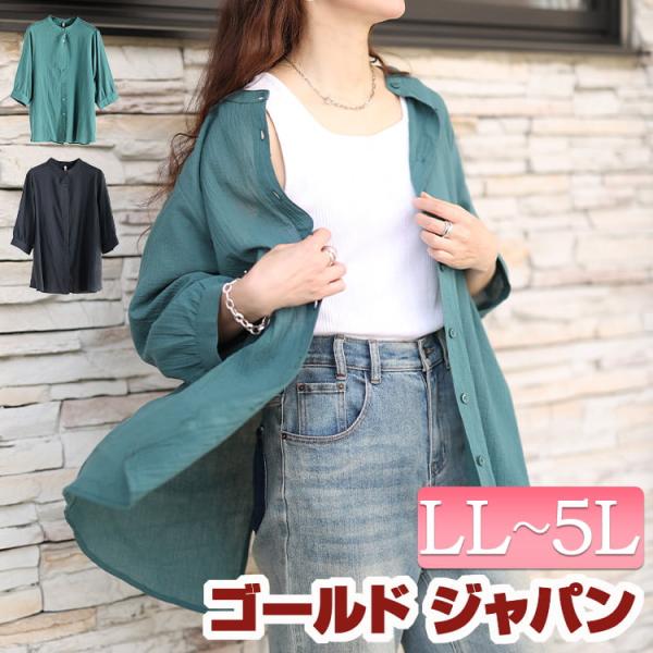 大きいサイズ レディース トップス ブラウス シャツ 七分袖 バンドカラー スリット 夏コーデ 夏 春 秋 LL 2L 3L 4L 5L ブラック 黒 グリーン ゴールドジャパン