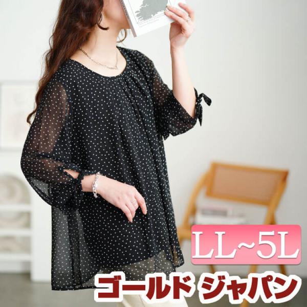 大きいサイズ レディース トップス ブラウス シャツ 7分袖 ドット シフォン タック フレア シアー 伸縮 通勤 春コーデ 春 夏 秋 LL 2L 3L 4L 5L ブラック 黒
