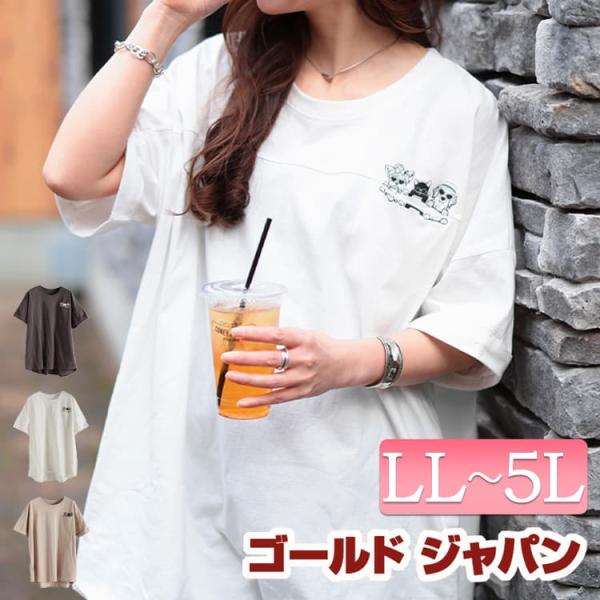 大きいサイズ レディース チュニック 5分袖 半袖 Tシャツ ドルマン プリント ストレッチ 伸縮 春コーデ 春 夏 秋 LL 2L 3L 4L 5L オフ 白 グレージュ スミクロ