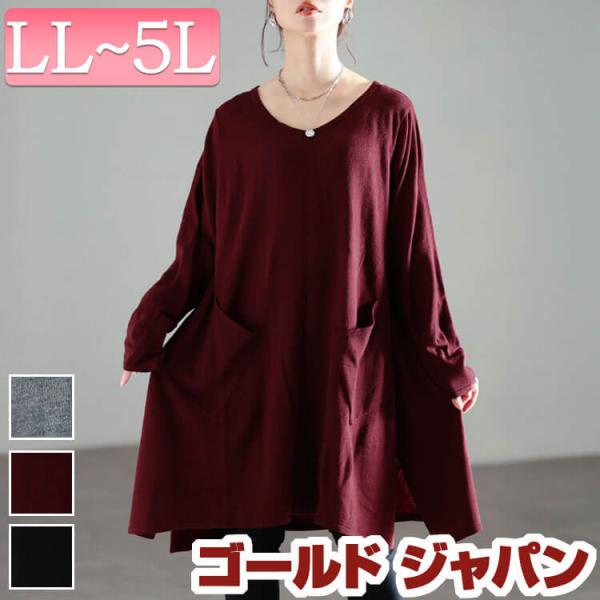 大きいサイズレディース チュニック Vネックイレギュラーヘムチュニック チュニックワンピース Vネック イレギュラーヘム 長袖 ポケット サイドスリット ニット