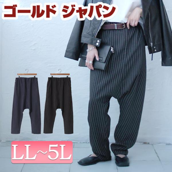 GOLDJAPAN 大きいサイズ レディース ボトムス パンツ サルエル