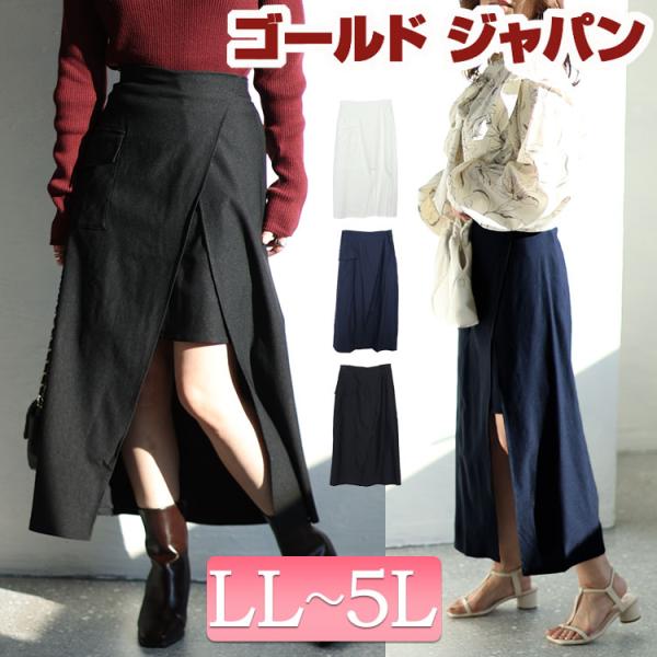 大きいサイズ レディース スカート ロング レイヤード スリット ミニ ストレッチ 冬コーデ 春 秋 夏 冬 LL 2L 3L 4L 5L ブラック 黒 ネイビー オ イベントセール