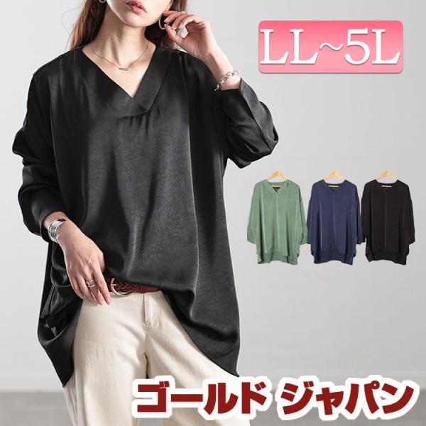 大きいサイズ レディース チュニック 長袖 Vネック ドルマン タック ストレッチ 伸縮 秋コーデ 秋 春 LL 2L 3L 4L 5L ブラック 黒 カーキ ネイビ イベントセール