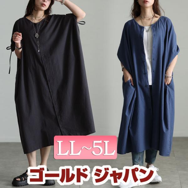大きいサイズ レディース ワンピース 半袖 ロング ドルマン ギャザー ストレッチ ポケット 春コーデ 春 夏 秋 LL 2L 3L 4L 5L ブルー チャコール イベントセール